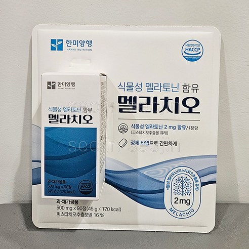 한미양행 멜라치오 코스트코 식물성 멜라토닌