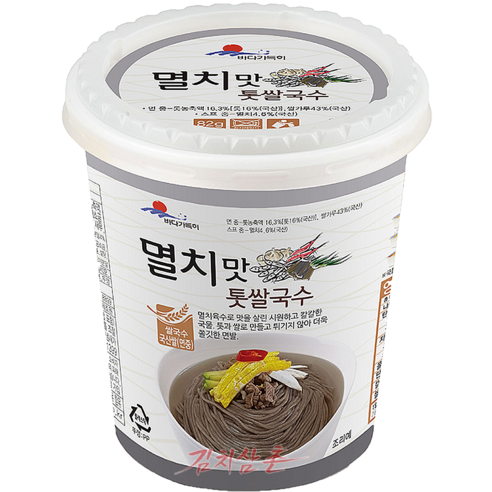 멸치맛 톳쌀국수
