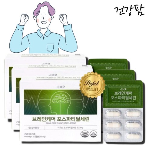 두 뇌 영양제 성인 ADHD 인지기능개선제 포스파디딜세린