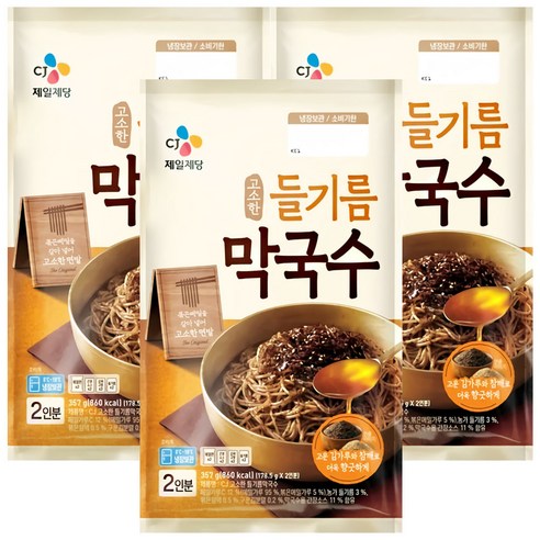 고소한들기름막국수