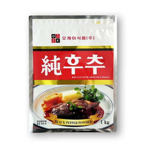 순도 100%후추 순후추