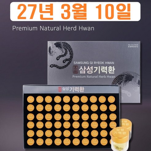 삼성제약 삼성기력환 60환 [유통기한:27.3.10] 쇼핑백 동봉, 3.75g, 60개
