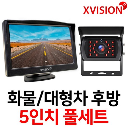 엑스비전 5인치모니터+화물차후방카메라세트/프리볼트/대형차/중장비/버스, 2-4.5모니터+소니UP(검정)+시거잭+배선20M