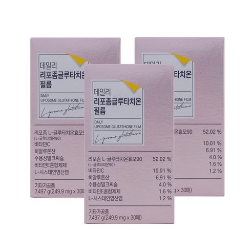 서울제약 데일리 리포좀 글루타치온 필름 고순도 90% 인지질 코팅