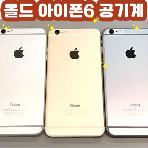 사진폰 인스타폰 오랜지폰 아이폰6 배터리 100% 공기계 자급제 리퍼비쉬 iPhone 6 인스타 감성 카메라, 64GB, 골드