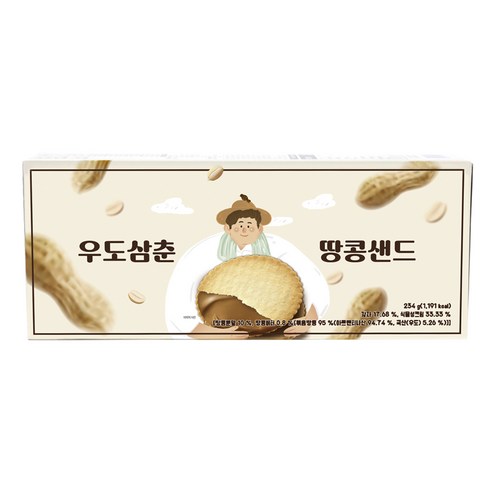 [답례/선물추천] 제주하우스 깔끔한 개별포장 담백한 한입 감자 땅콩샌드, 234g, 3박스