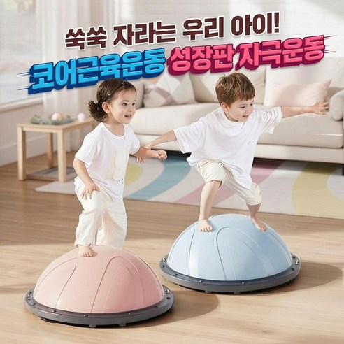 보수볼 반원형 발 밸런스 볼 필라테스 트레이닝 요가 볼코어 운동 기구 체중 감량 장비, 연분홍색 - 지름 58cm