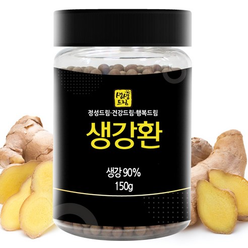 생강환 150g 국산 국내산, 1개, 150g