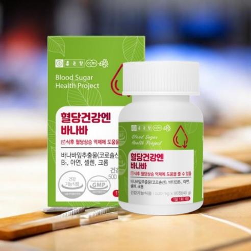 종근당 혈당건강엔 바나바