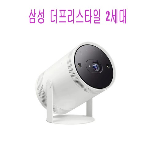 삼성전자 The Freestyle 프로젝터 화이트