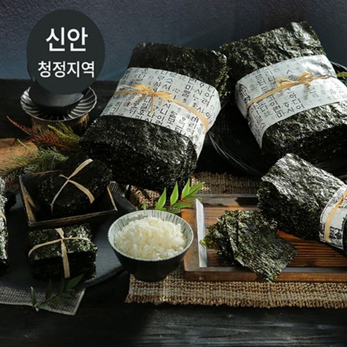 박미선 두번구운 신안 곱창김 지주식 200매