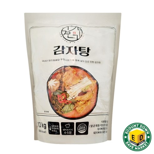김가네 식탁 감자탕
