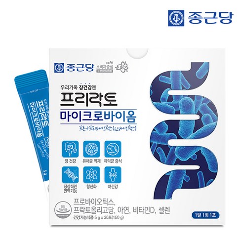 종근당 프리락토 마이크로바이옴 유산균 30p