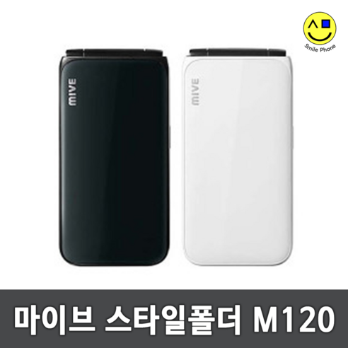 MIVE 마이브 스타일폴더 32GB 미사용 새제품