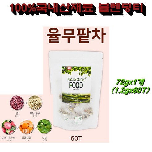 BMS 율무밭차60티백 팥 율무 비트 감귤껍질 연잎 블랜딩차, 1개