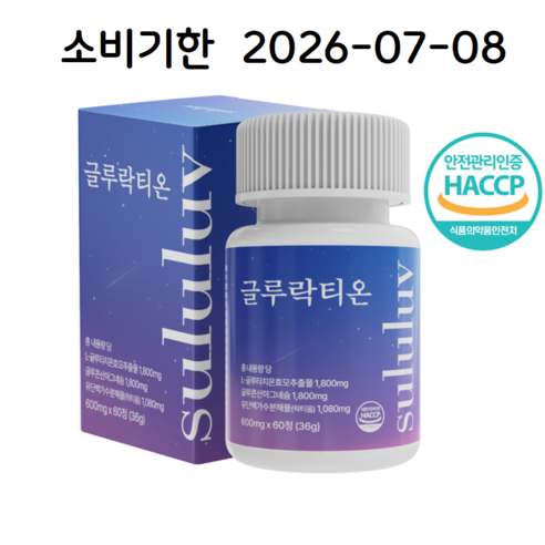 스르럽 글루락티온 글루타치온 락티움 600mg