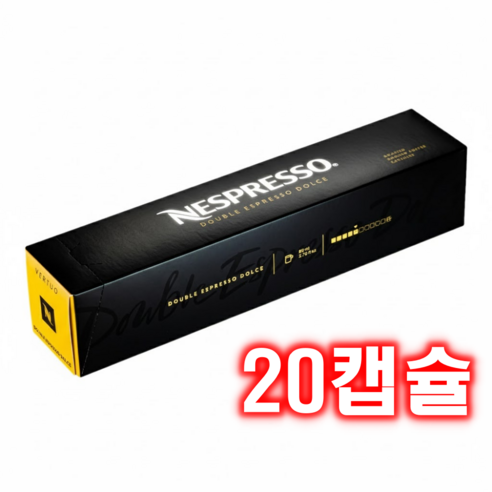 네스프레소 버츄오 더블 에스프레소 돌체 캡슐커피