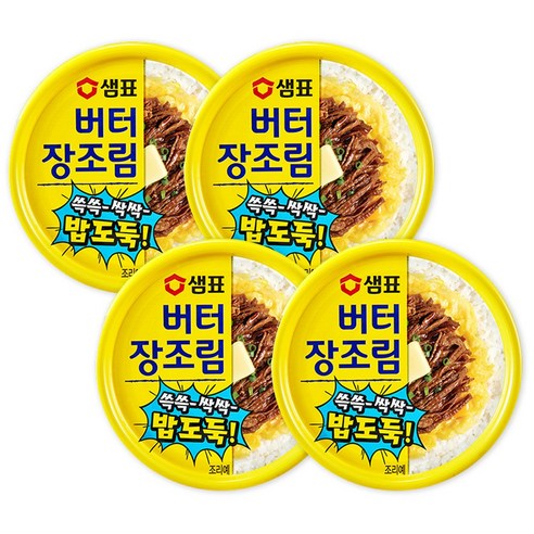 샘표 버터장조림