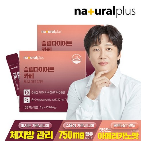 카페 다이어트 슬림 가르시니아 가르시니아캄보지아 수용성 커피 HCA 스틱