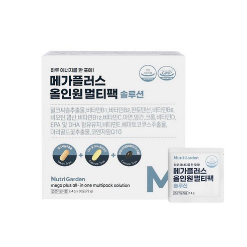 NutriGarden 메가플러스 올인원 멀티팩 솔루션