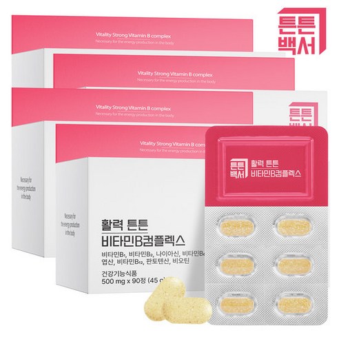 튼튼백서 활력 튼튼 비타민B컴플렉스 90정 X 4박스 (12개월분)