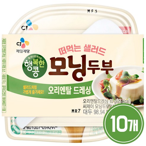 떠먹는샐러드 모닝두부 오리엔탈드레싱