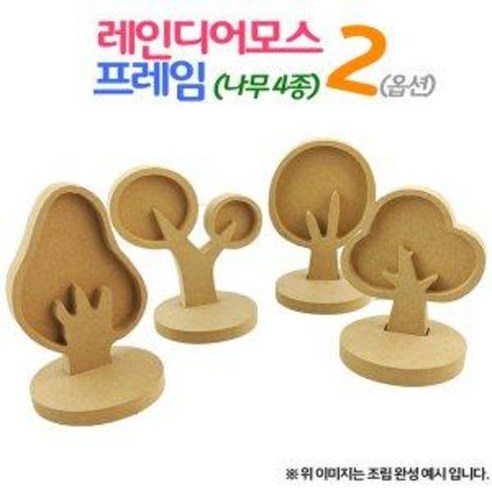 레인디어모스 프레임2(나무4종)(옵션), 구불구불 나무, 1개