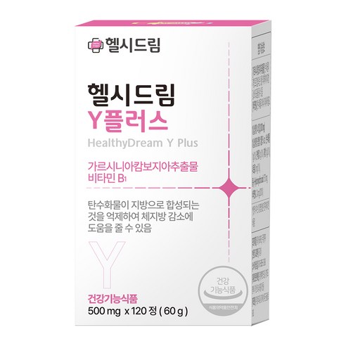 현직 의사가 개발한 헬시드림 Y플러스 가르시니아 캄보지아 다이어트 보조제 탄수화물 체지방 컷팅제, 120정, 1개