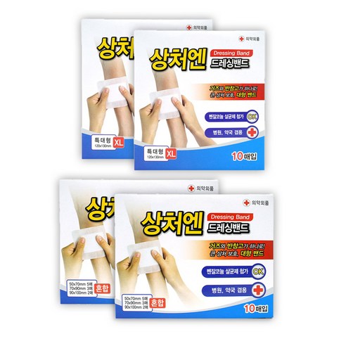 대일제약 클린드레싱밴드큐 상처엔 드레싱밴드 혼합형 10매입*2개 + 상처엔 드레싱밴드 특대형XL 10매입*2개, 2세트, 20매입