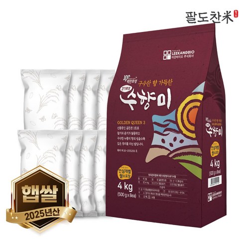 [팔도찬미] 수향미 쌀4kg 소포장 햅쌀 골든퀸3호 (500gx8ea)