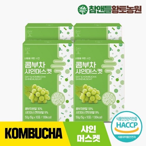 기타 [참앤들황토농원] 데이앤 콤부차 샤인머스켓 10포 4박스