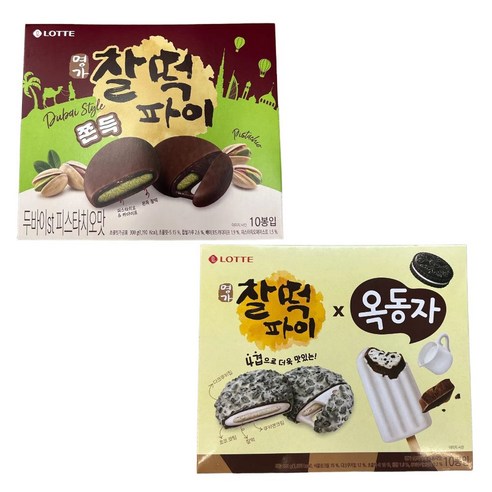 롯데 찰떡파이 옥동자 250g 두바이 피스타치오 300g 세트 쫀득 초코 디저트 간식 신상 콜라보
