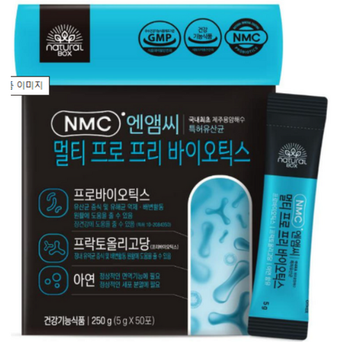 내추럴박스 NMC 멀티프로프리 바이오틱스 5g x 50포