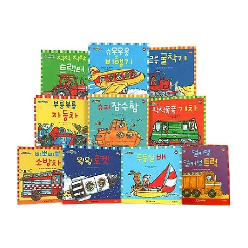 한국아이방 우리는 탈것 친구들+권장도서 5권