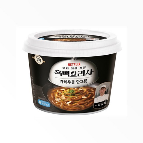CJ 흑백요리사 최강록 카레우동