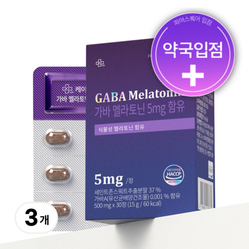 [약국입점] 케이제이랩 식물성 멜라토닌 5mg