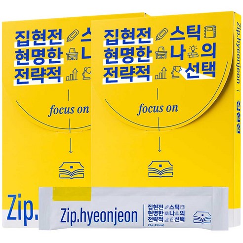 집현전 스틱 공부 몰입 에너지 수능 비타민B 테아닌 홍삼 아연 아미노산