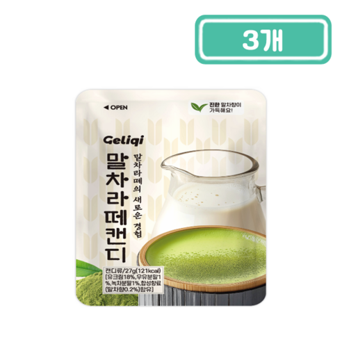 말차라떼캔디