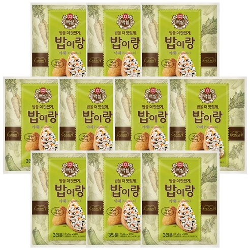 백설 밥이랑 야채