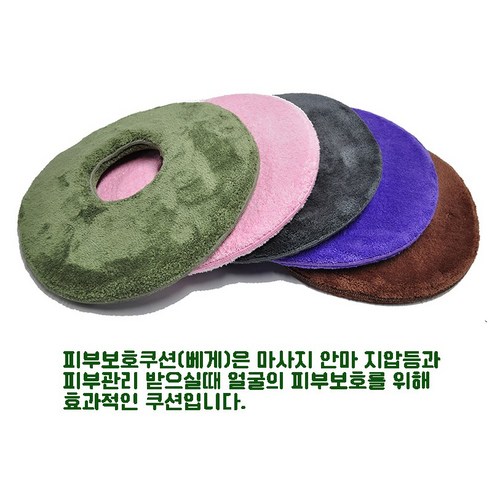 HappyZone 마사지,안마,물리치료시,피부관리 얼굴자국방지베게,쿠션,수면도움,요양원,요가 경락 초극세사(5장이상 구매시 소프트타월60(40x80cm)1장증정)타원형, 그레이, 1개