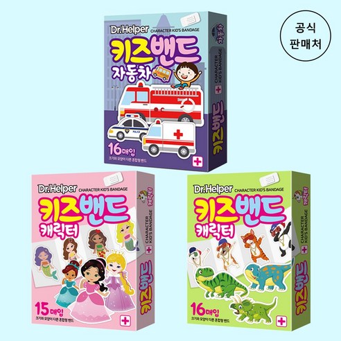[닥터헬퍼 공식] 캐릭터 키즈밴드 3종 - 자동차 공주 공룡 아기 일회용 반창고 상처 밴드, 1개, 16매