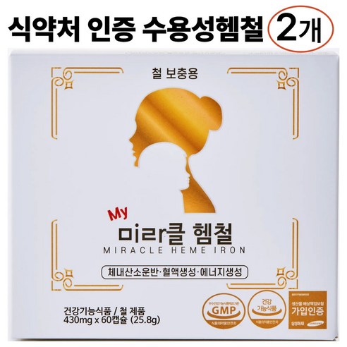 미라클헴철 섭취제한없는 안심철분제