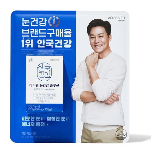 안국건강 아이원 눈건강 솔루션 루테인지아잔틴