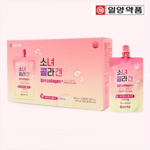 소녀 콜라겐