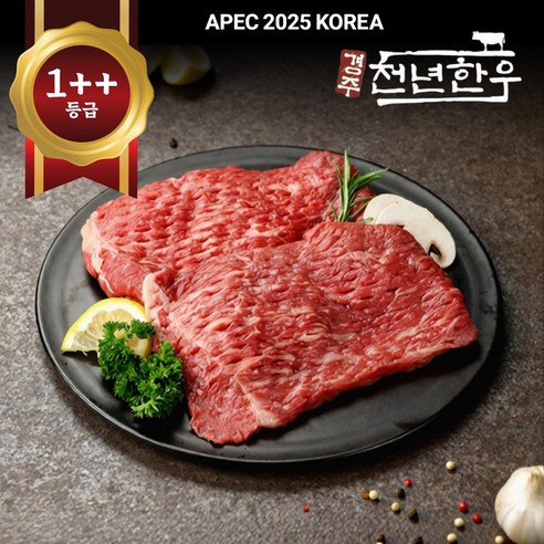[경주천년한우] 1++(8)등급, 산적, 냉장, 투쁠(투뿔, 투플), 1개, 300g
