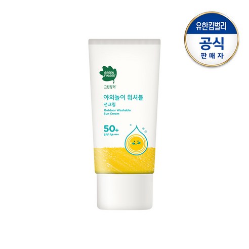 그린핑거 야외놀이 워셔블 선크림 SPF50+ PA++++