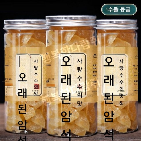 사탕수수 전통 천연 사탕 암설탕, 3개, 250g