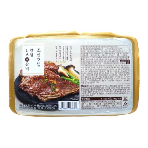 (신세계라이브쇼핑)조선호텔 양념 LA갈비 400gX8팩