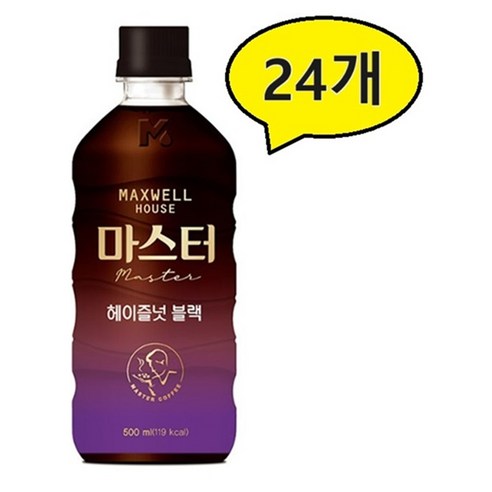 맥스웰하우스 마스터 헤이즐넛 블랙