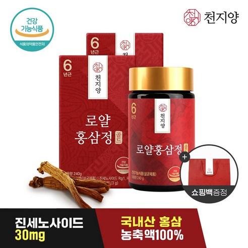 천지양 6년근 로얄 홍삼정 골드240g